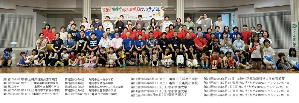かめおか遊友ネットワーク