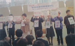 ジェンダーフリーのまちづくり会議